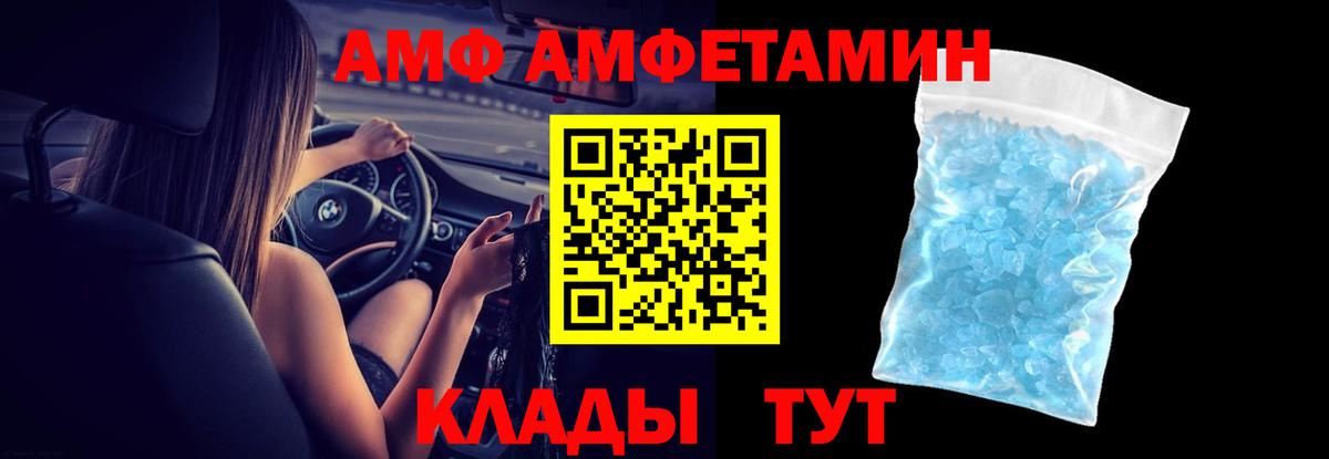 Белая Калитва  Amphetamine  Вход с VPN  АМФЕТАМИН 97% 