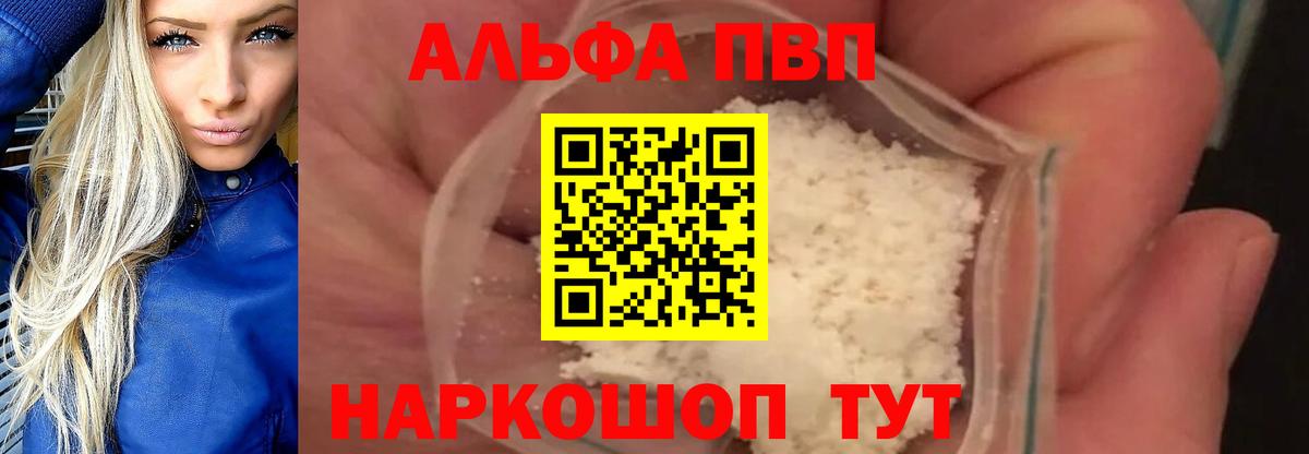Альфа ПВП СК КРИС  Вход с VPN  Белая Калитва  A-PVP СК КРИС 