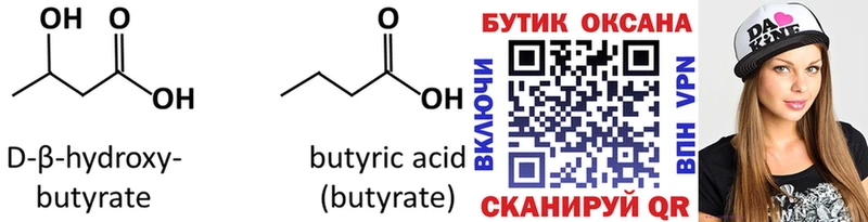 цены   Белая Калитва  Бутират BDO 33% 