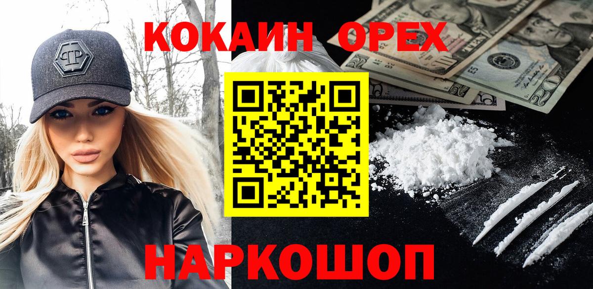 КОКАИН VHQ  Вход с VPN  Белая Калитва 
