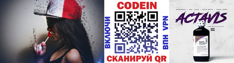 Кодеиновый сироп Lean Purple Drank  Белая Калитва 