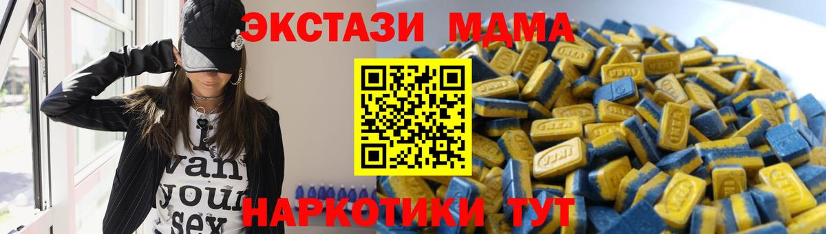 Белая Калитва  ЭКСТАЗИ 300 mg  Вход с VPN 