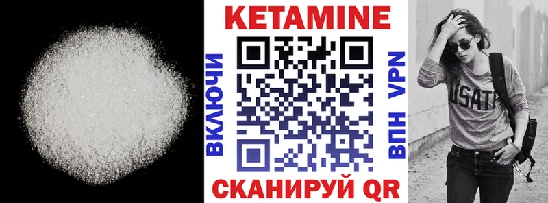 Кетамин VHQ закладки Белая Калитва