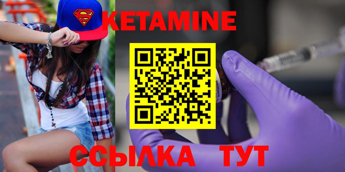 Белая Калитва  КЕТАМИН ketamine  Кетамин ketamine  Вход с VPN 