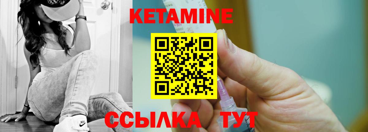 КЕТАМИН VHQ Белая Калитва
