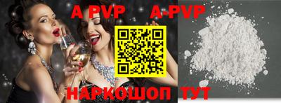 apvp Аргун