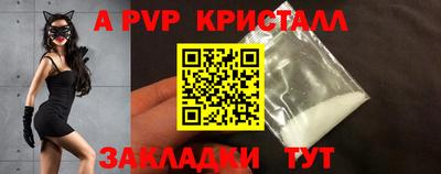 apvp Аргун