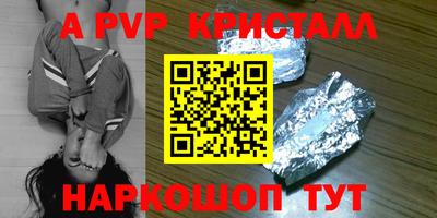 a pvp Апшеронск