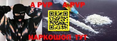 apvp Аргун