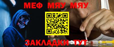 меф VHQ Апрелевка