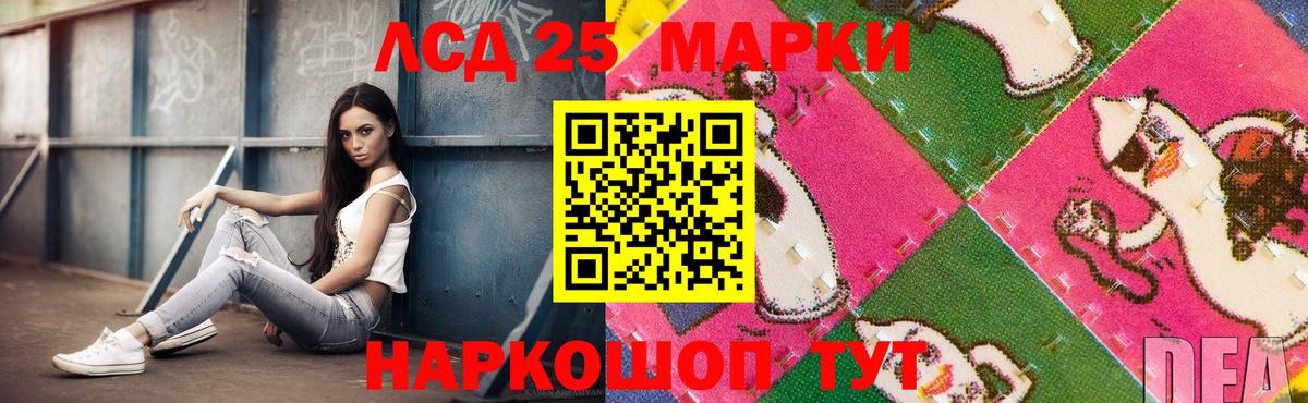 ЛСД экстази  LSD-25 экстази кислота  Вход с VPN  Лсд 25 экстази ecstasy  Белая Калитва 
