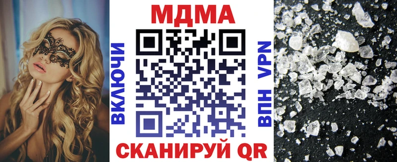 МДМА crystal  мега зеркало  Белая Калитва 