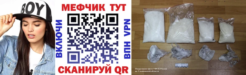 купить наркоту  Белая Калитва  МЯУ-МЯУ mephedrone 