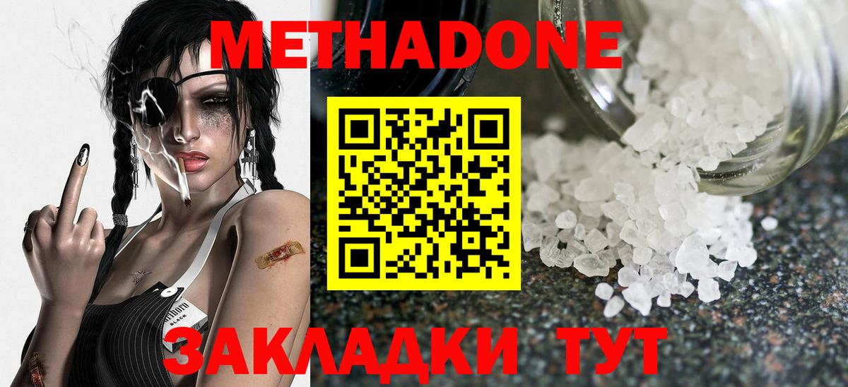 МЕТАДОН белоснежный Белая Калитва