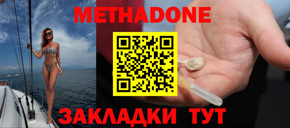 Белая Калитва  МЕТАДОН VHQ  Вход с VPN 