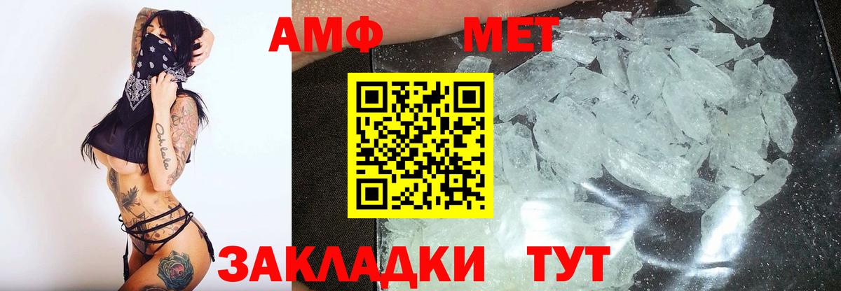Белая Калитва  Метамфетамин витя  Вход с VPN 