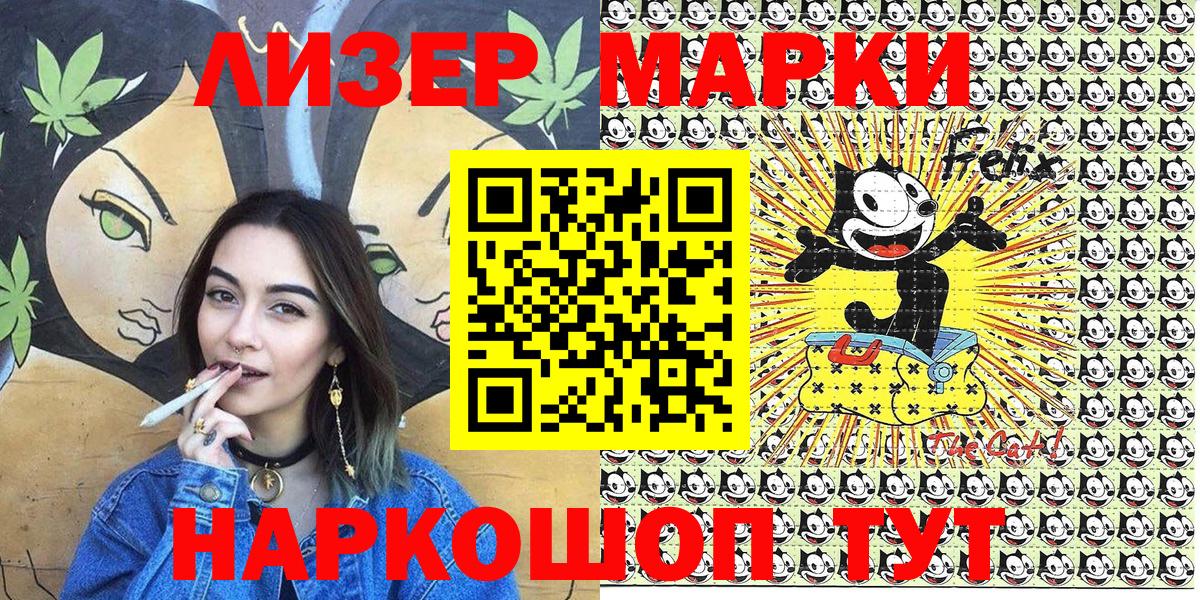 Марки NBOMe 1,5мг  Вход с VPN  Белая Калитва 